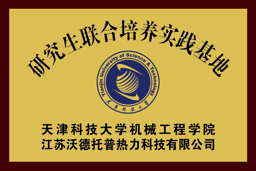 研究生聯合培養實踐基地單位